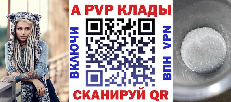 Alfa_PVP VHQ Ивангород