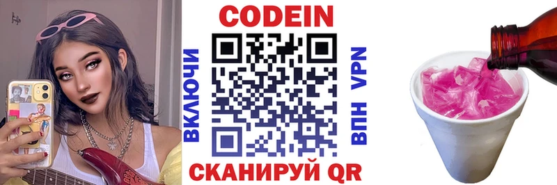 ОМГ ОМГ ссылки  Ивангород  Codein Purple Drank 