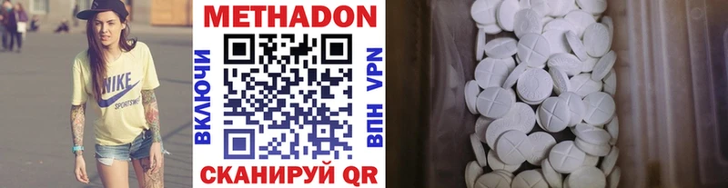 купить наркоту  Ивангород  МЕТАДОН methadone 